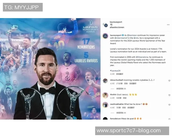 梅西感恩队友支持共同分享年度MVP与金靴奖荣耀